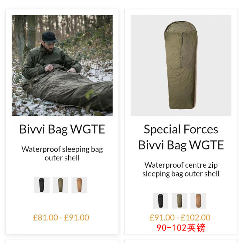 ถุงนอน Sngpak Bivvy Bag แบบกัน - Bivy Sack Lightweight บทวิจารณ์และราคา